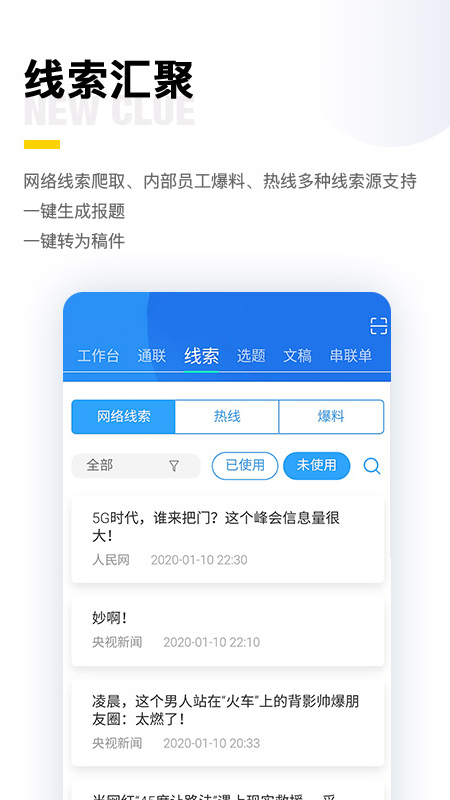 闪电云平台_截图2