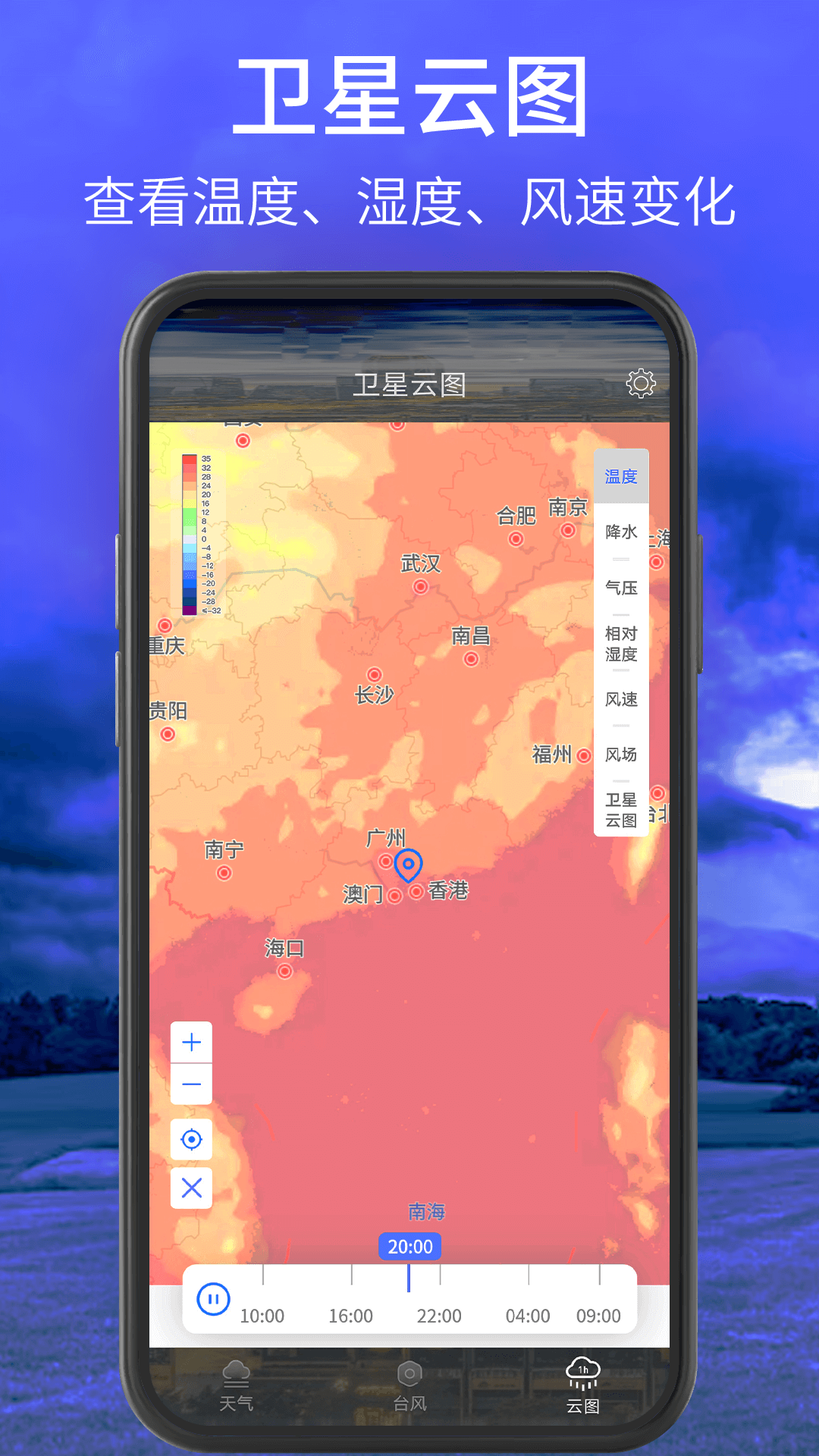 天气云图