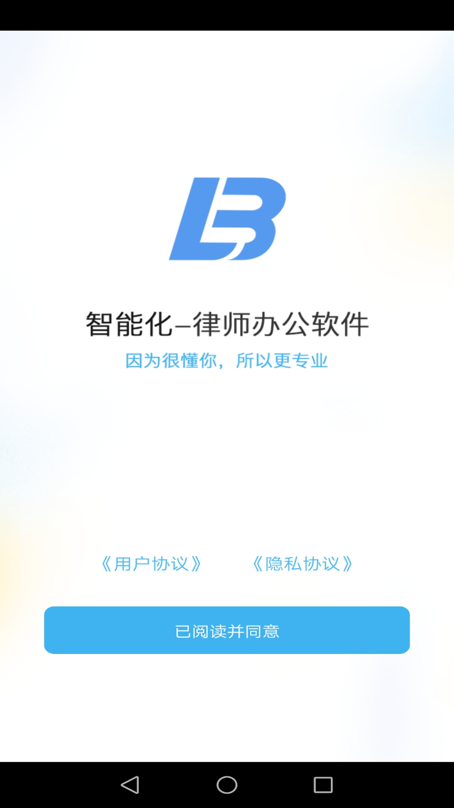 律呗