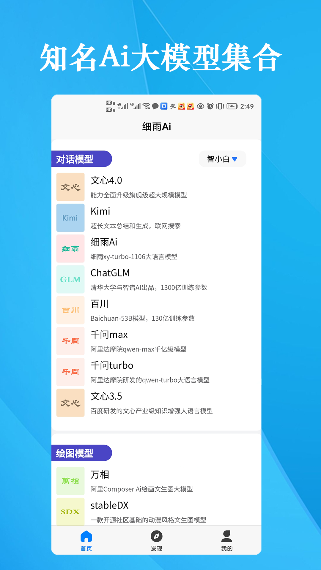 细雨ai