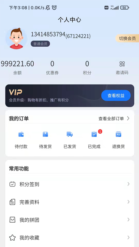 正和你