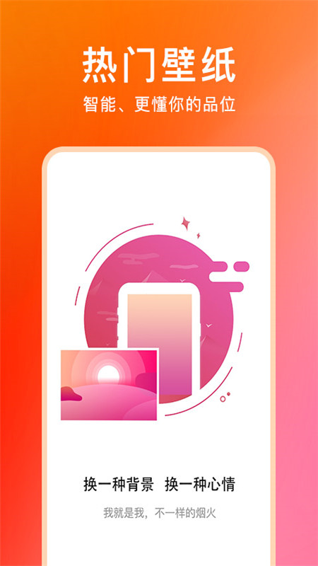 壁纸云图_截图1
