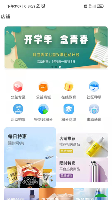 正和你
