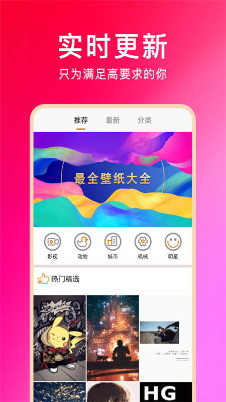 壁纸云图_截图2