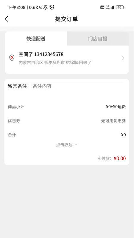 正和你