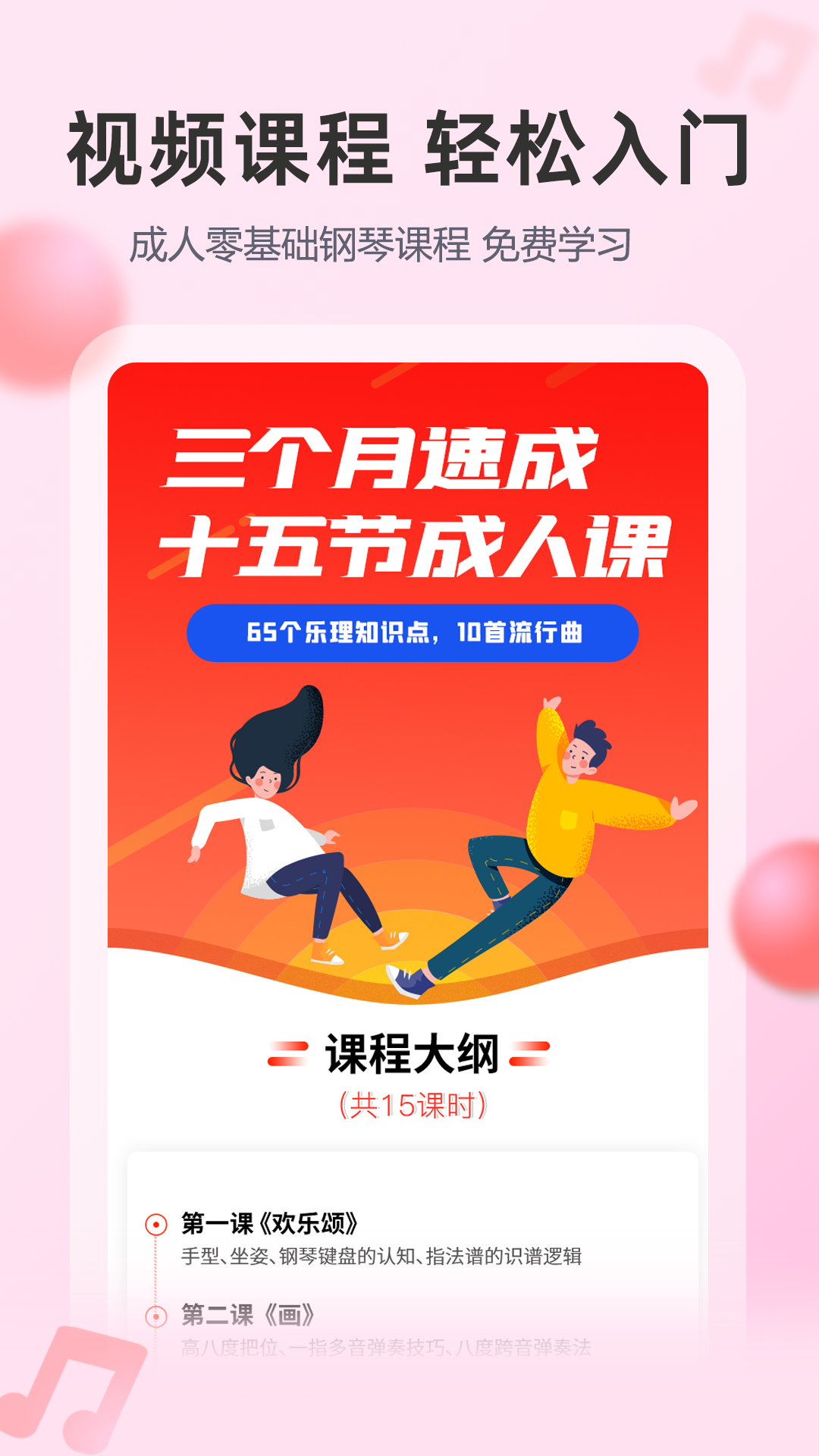 琴伴ai_截图3