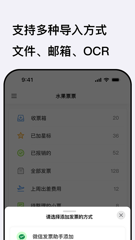 水果票票