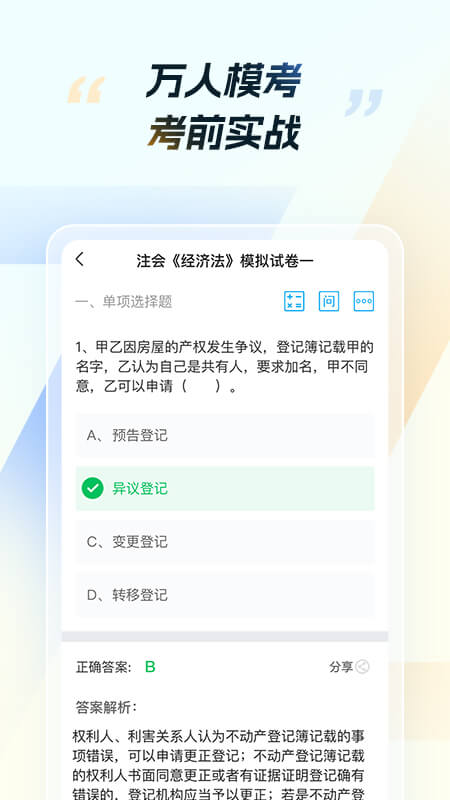 cpa考试