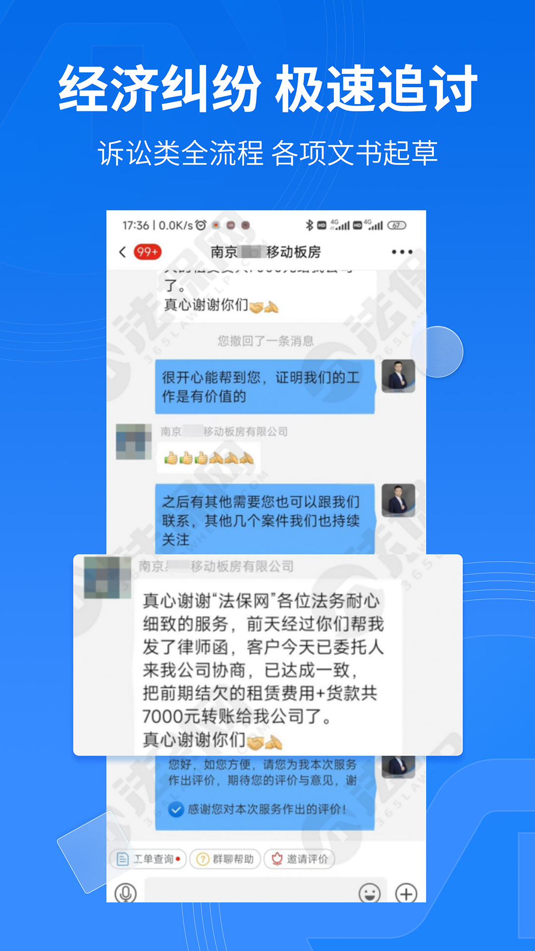 法保网