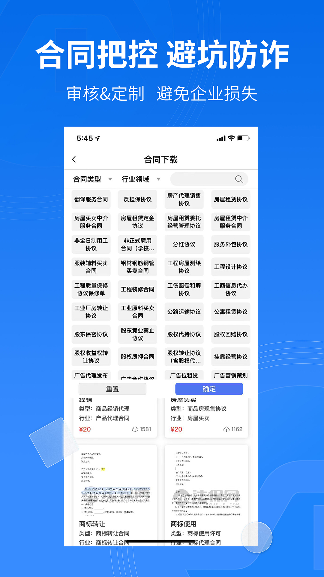 法保网