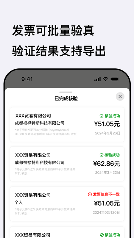 水果票票