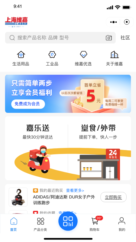 wkea维嘉优选