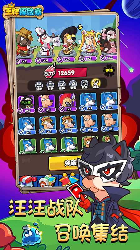 王牌探险家_截图4