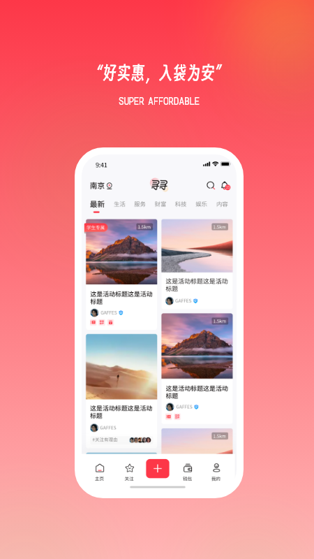 寻寻