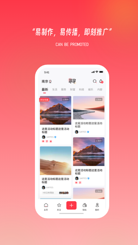 寻寻