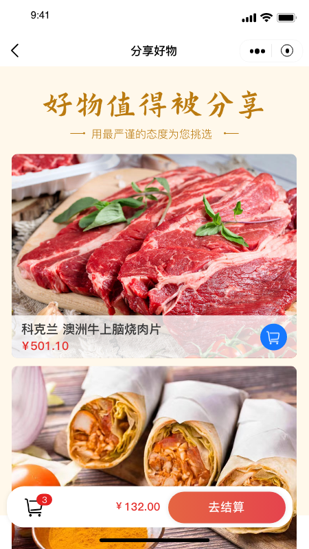 wkea维嘉优选