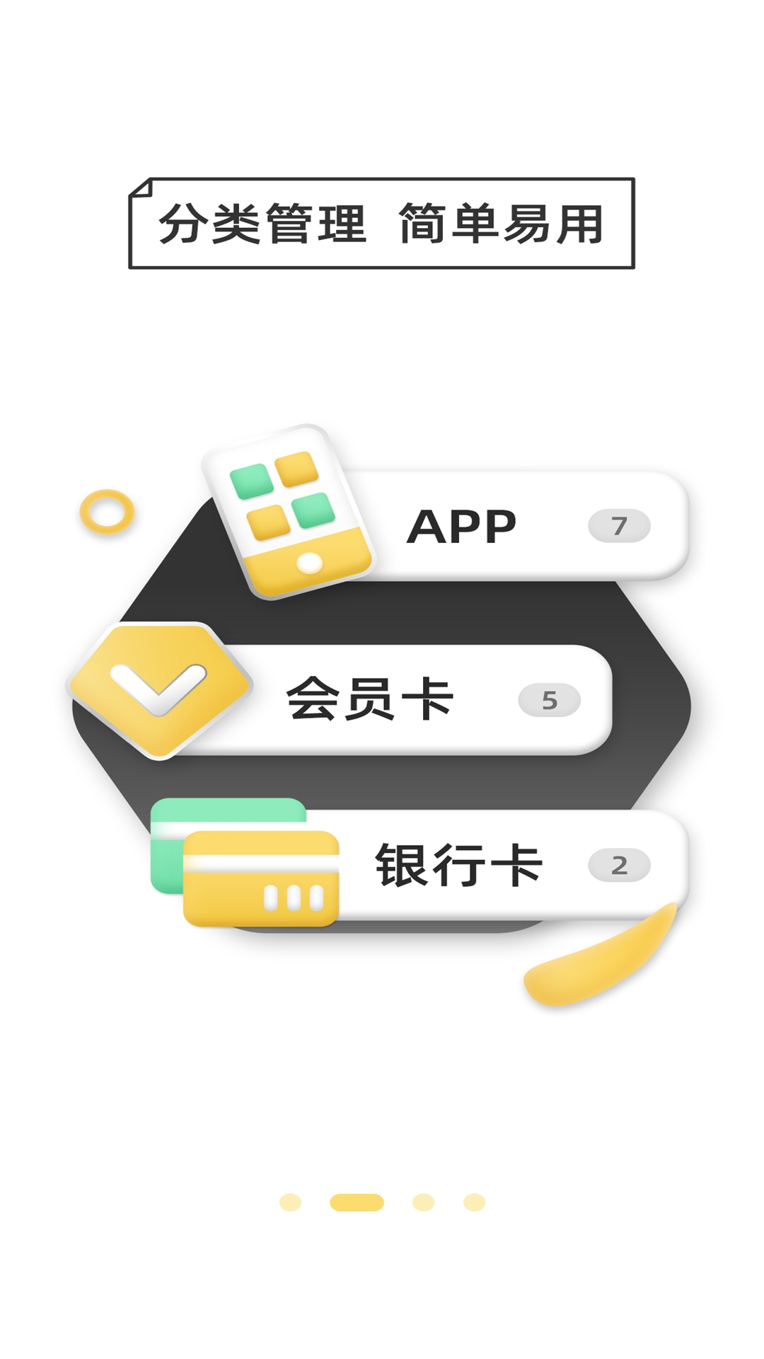万能密码锁匙_截图2