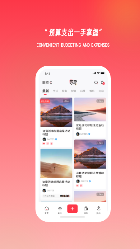 寻寻