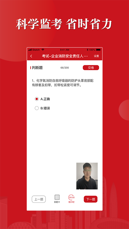 社会消防安全教育培训管理系统