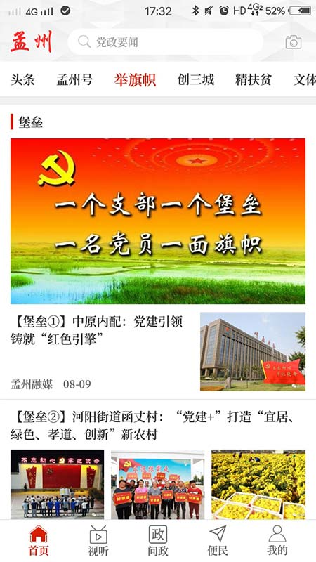 云上孟州
