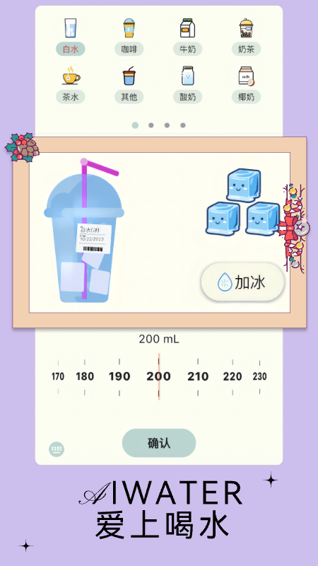 爱上喝水
