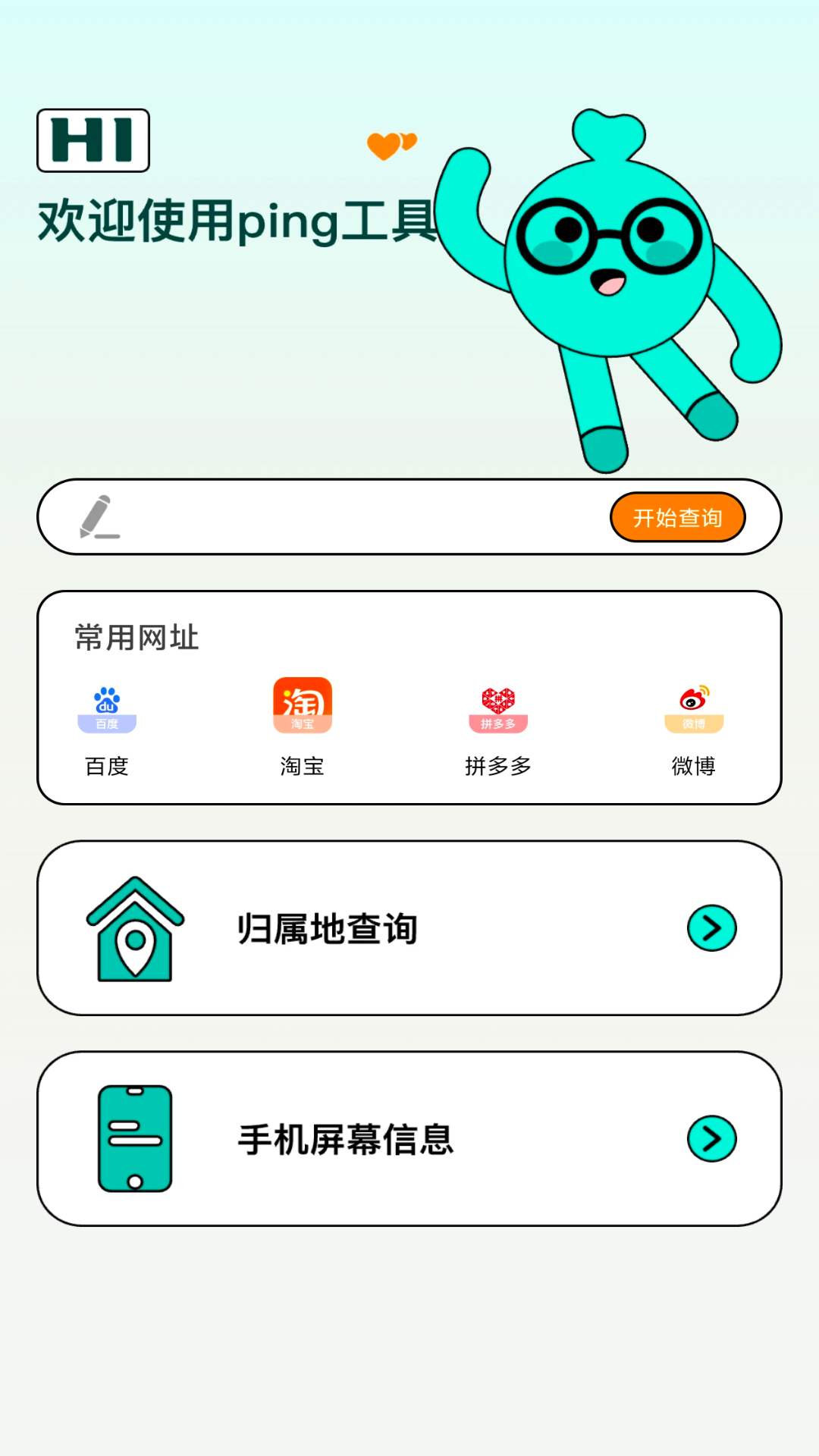 上网连连通