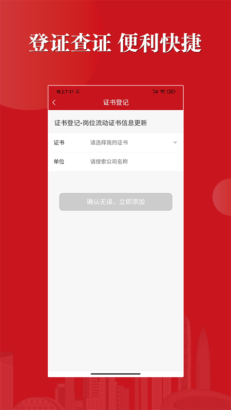 社会消防安全教育培训管理系统