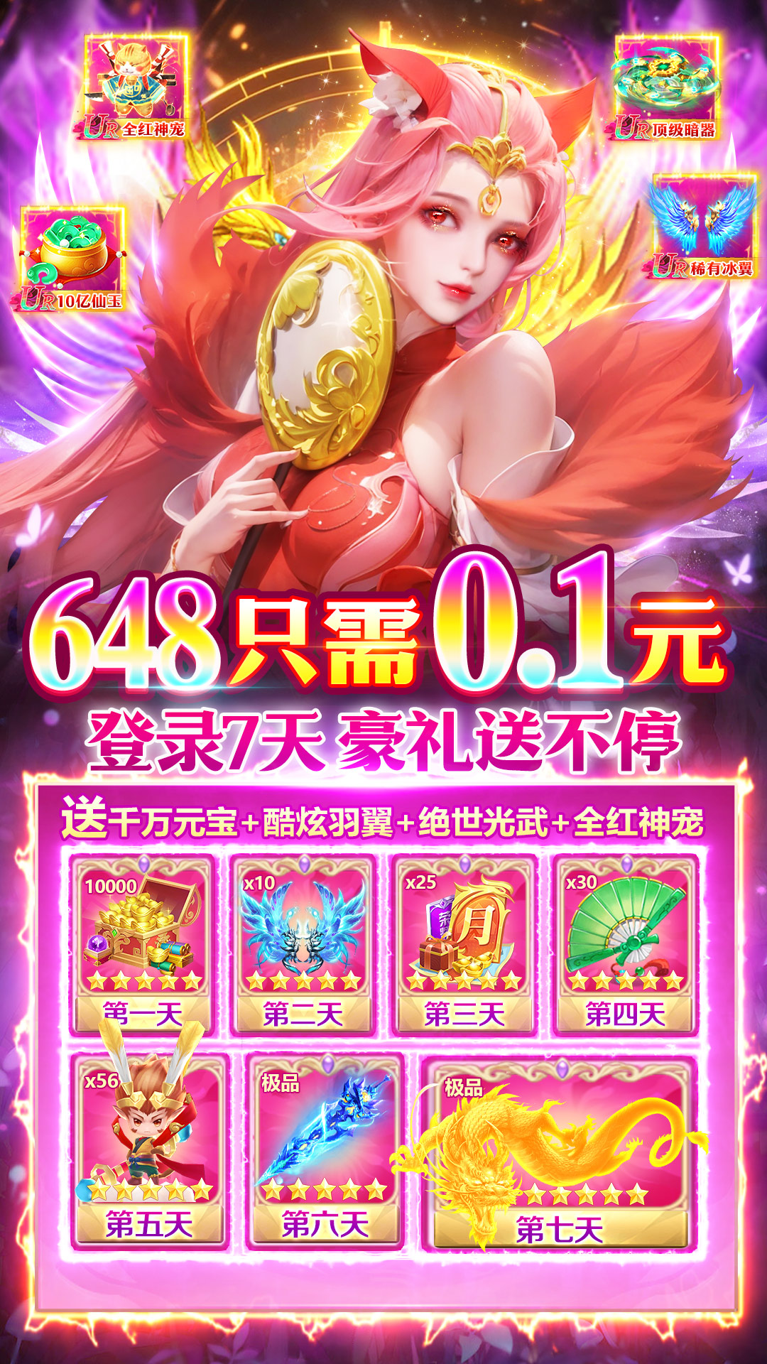 仙境苍穹