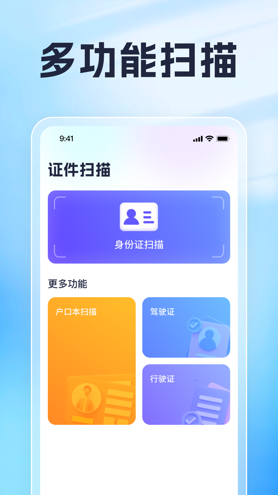 红星测量仪