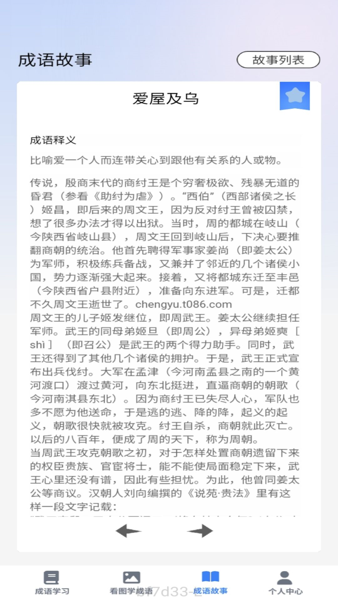 截图4