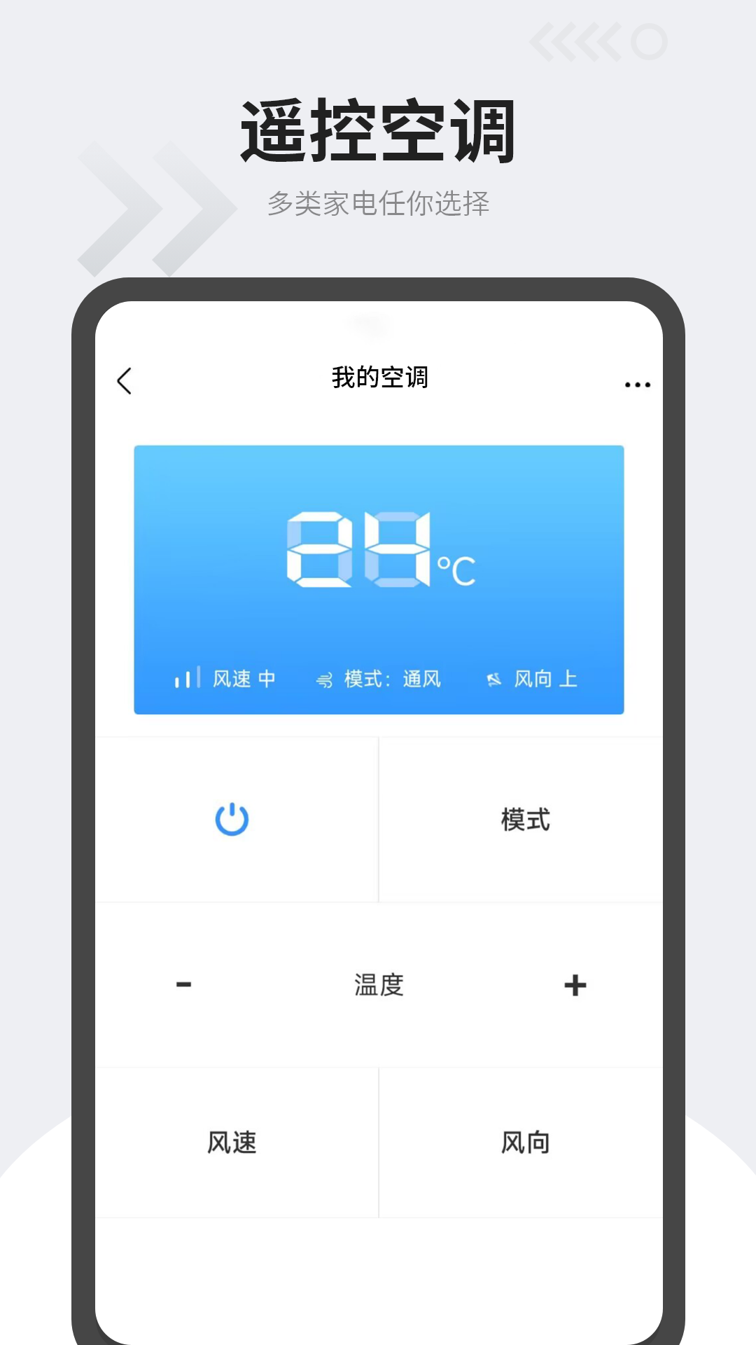 空调遥控器万能通