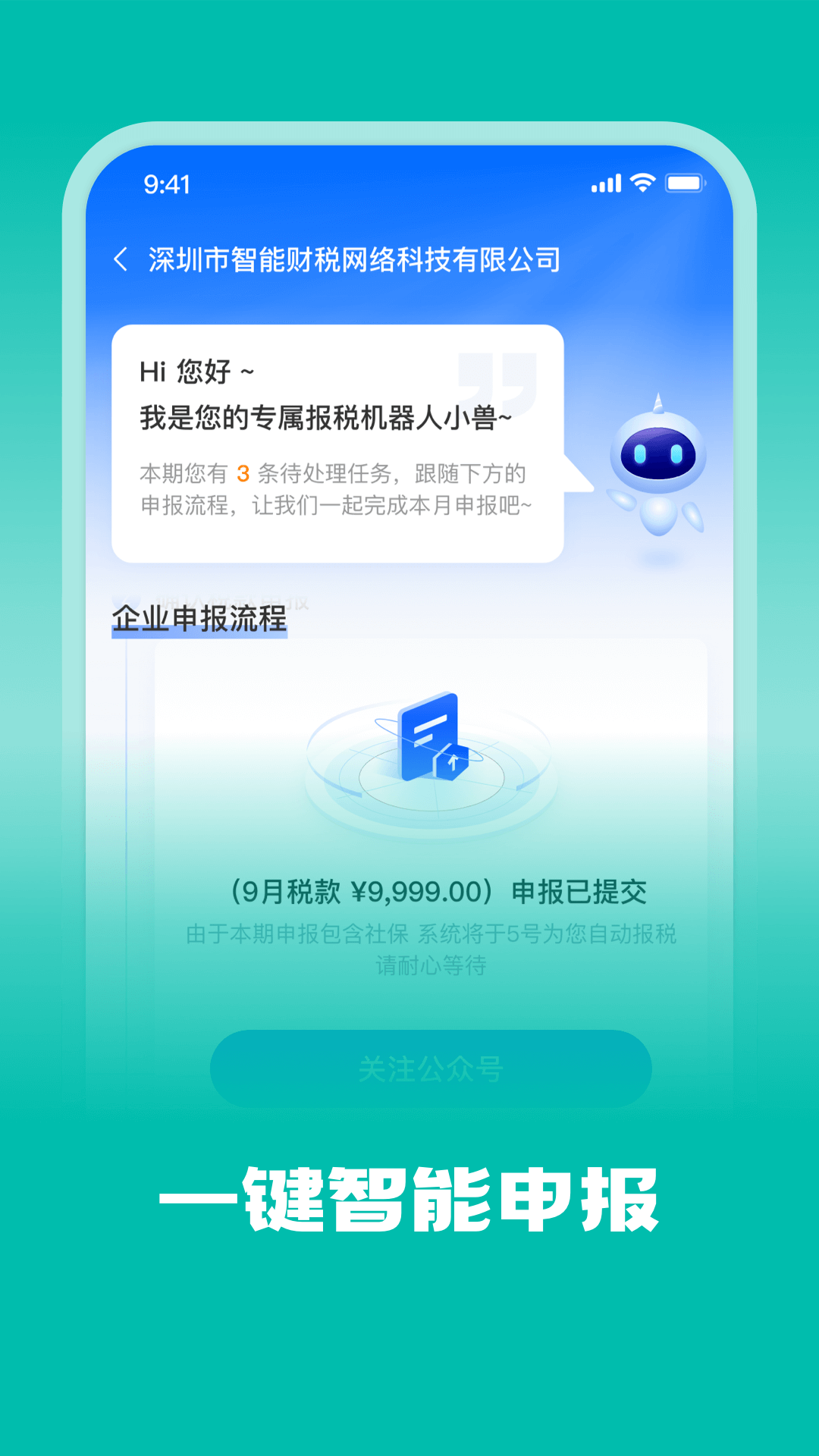 十角兽