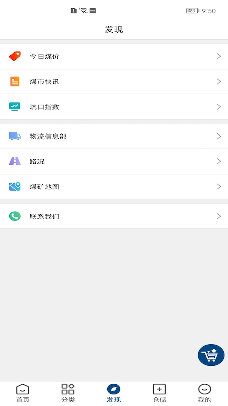煤通千客