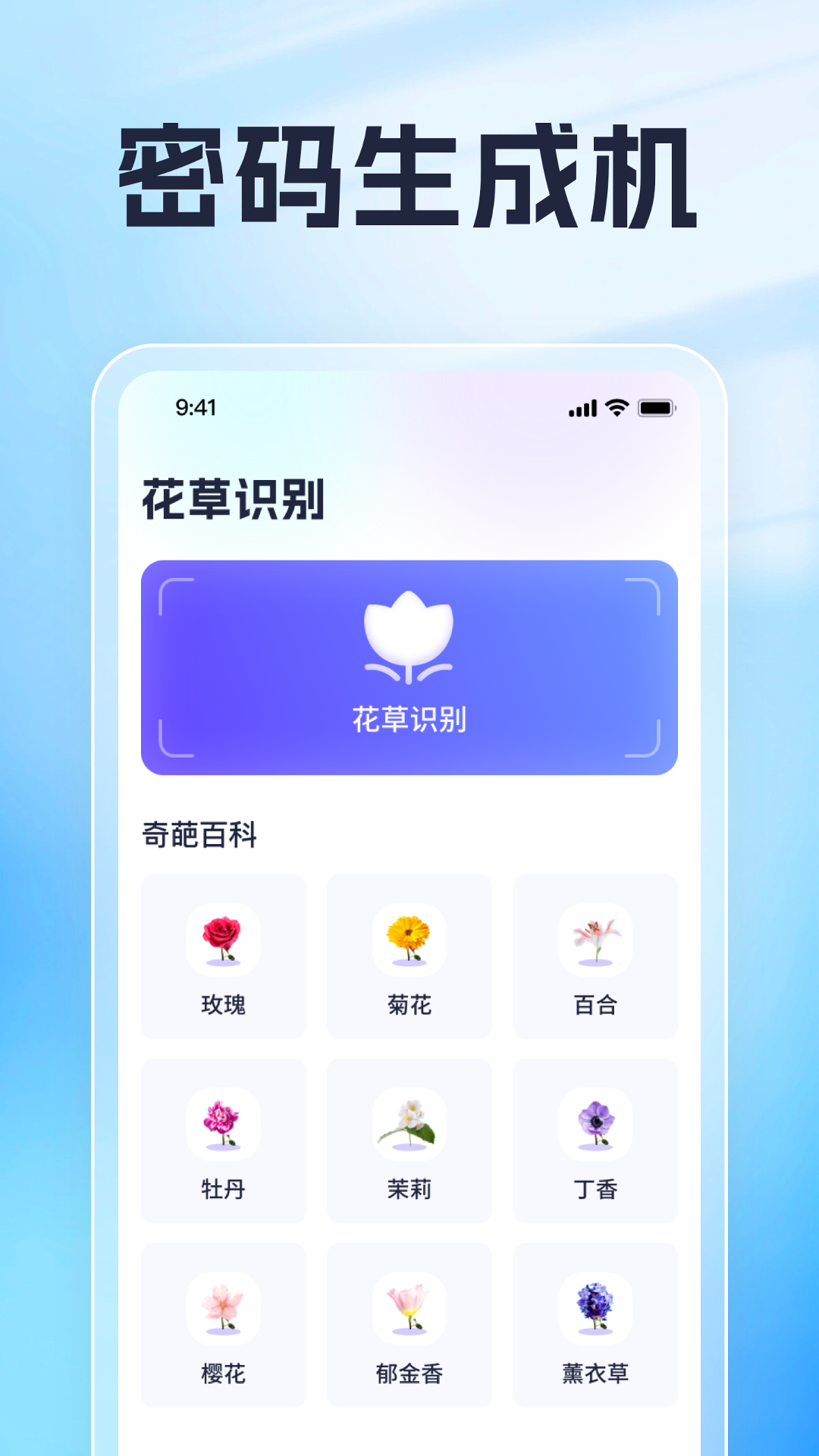 红星测量仪