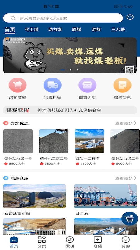 煤通千客