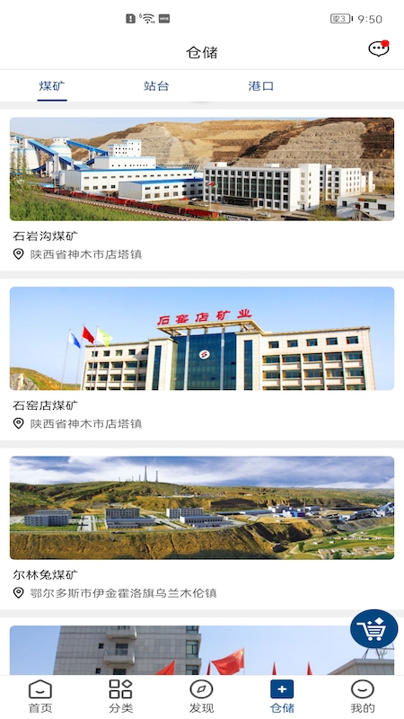 煤通千客