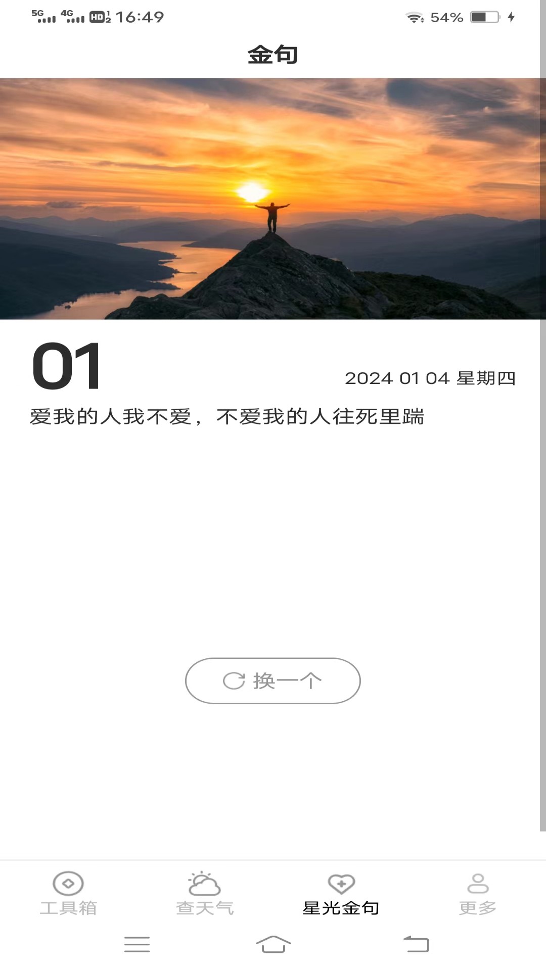 万通测量仪