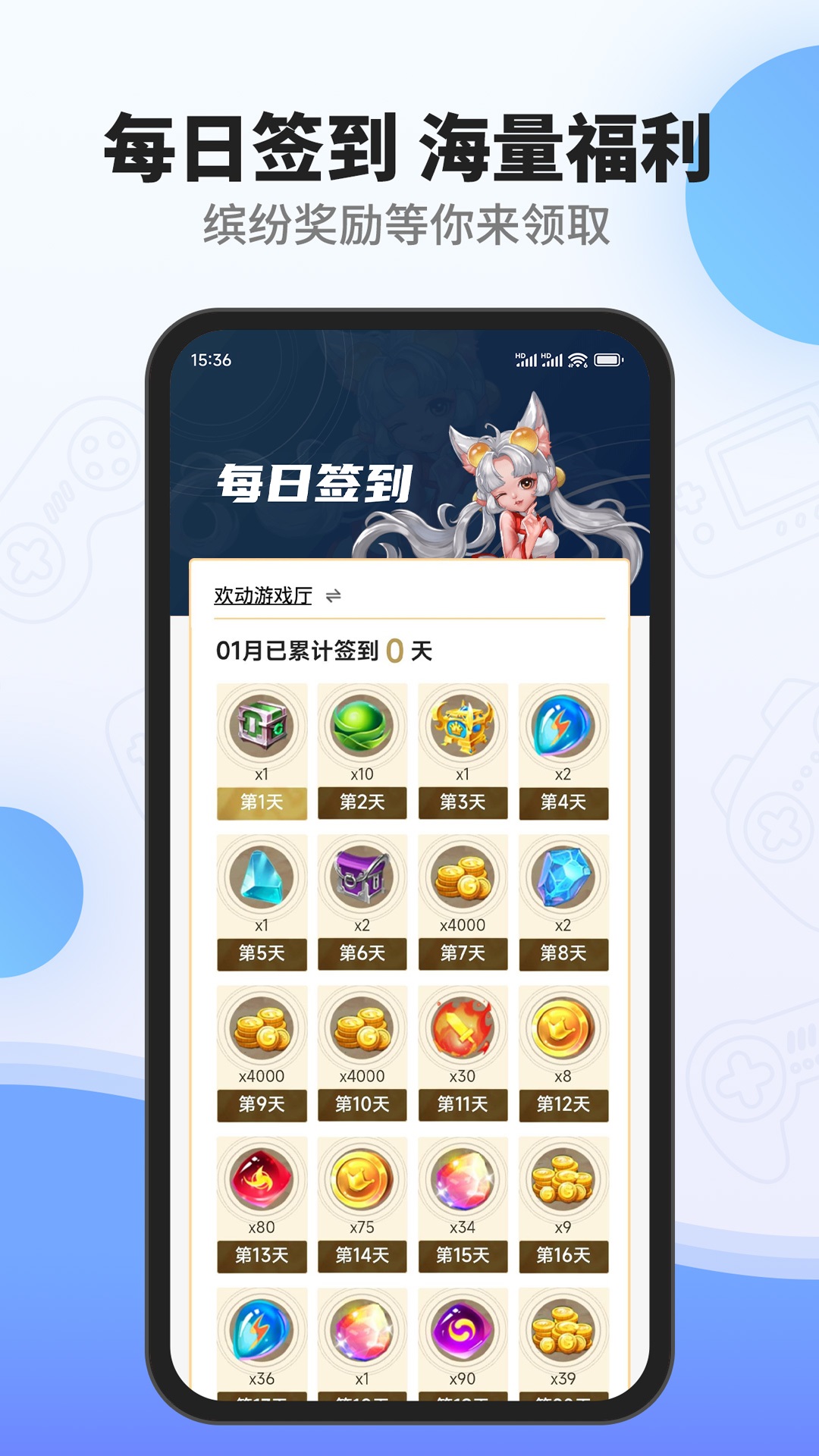欢动游戏厅