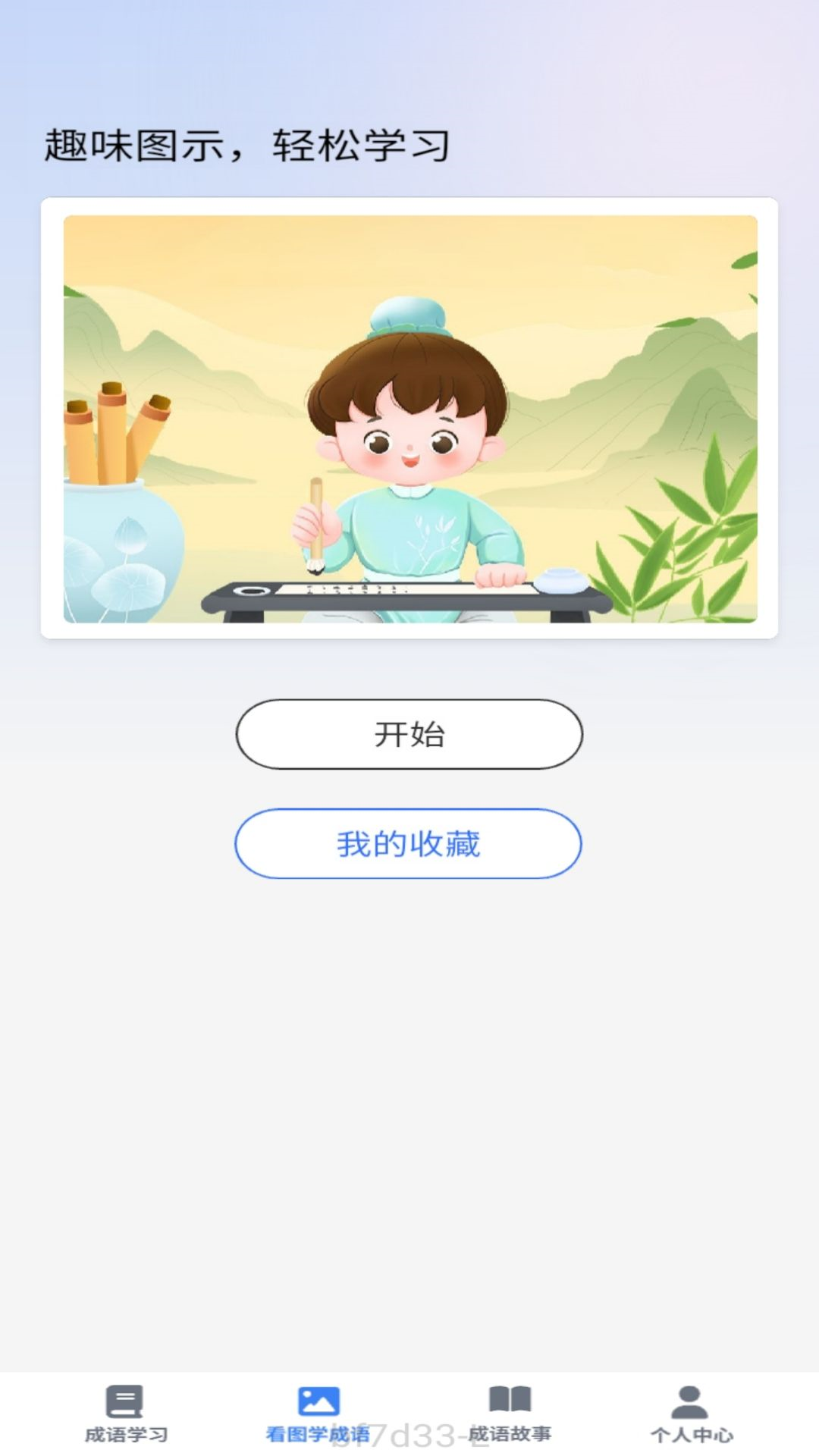 截图2