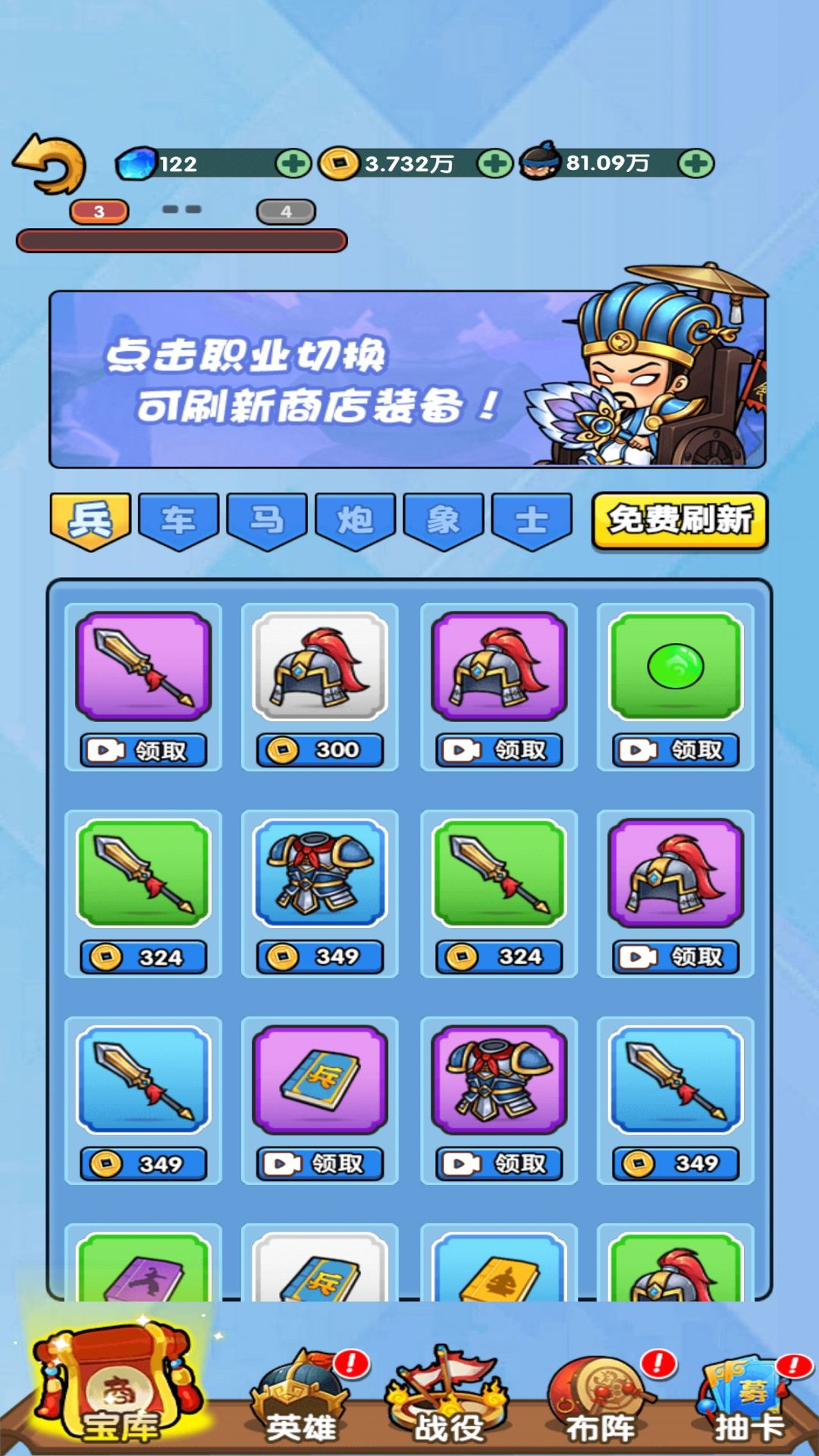 三国创始人_截图4