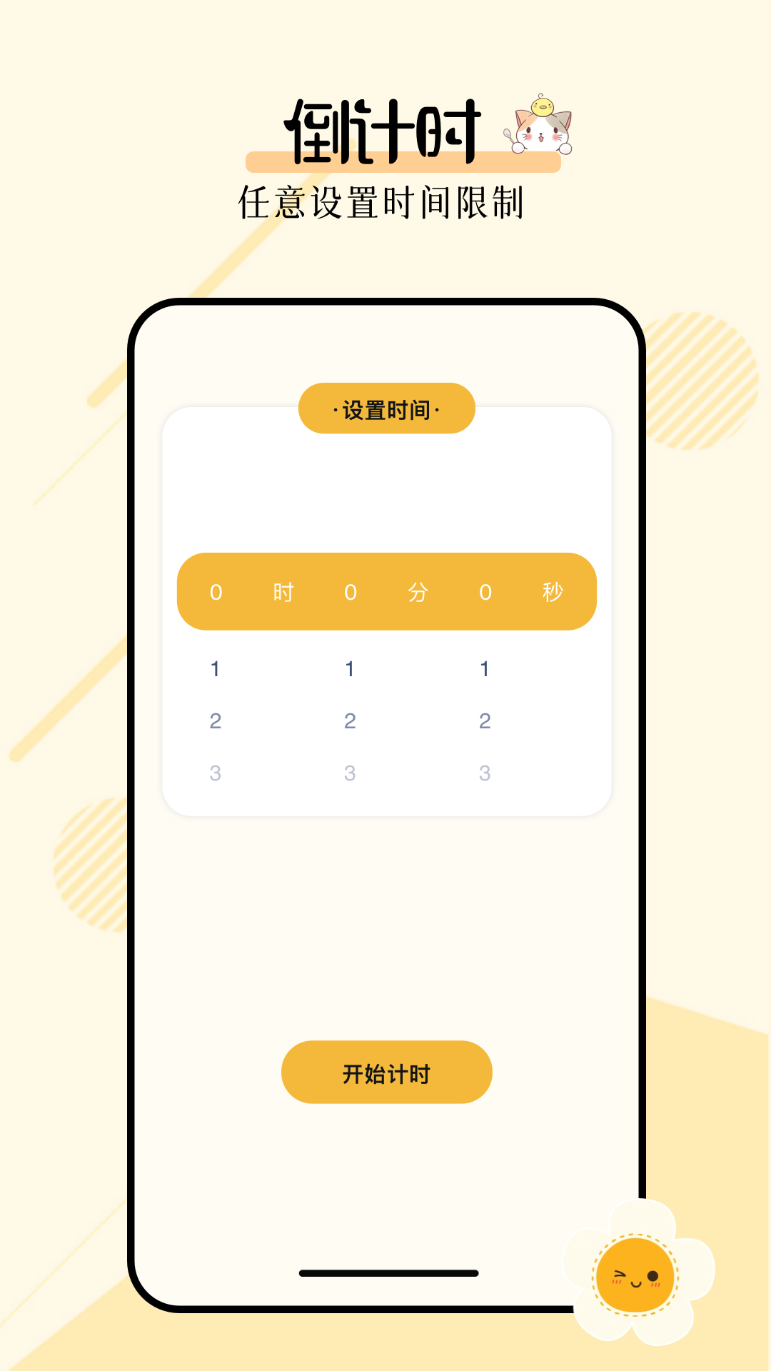 多功能小组件