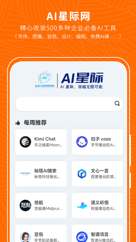 总经理ai研习社