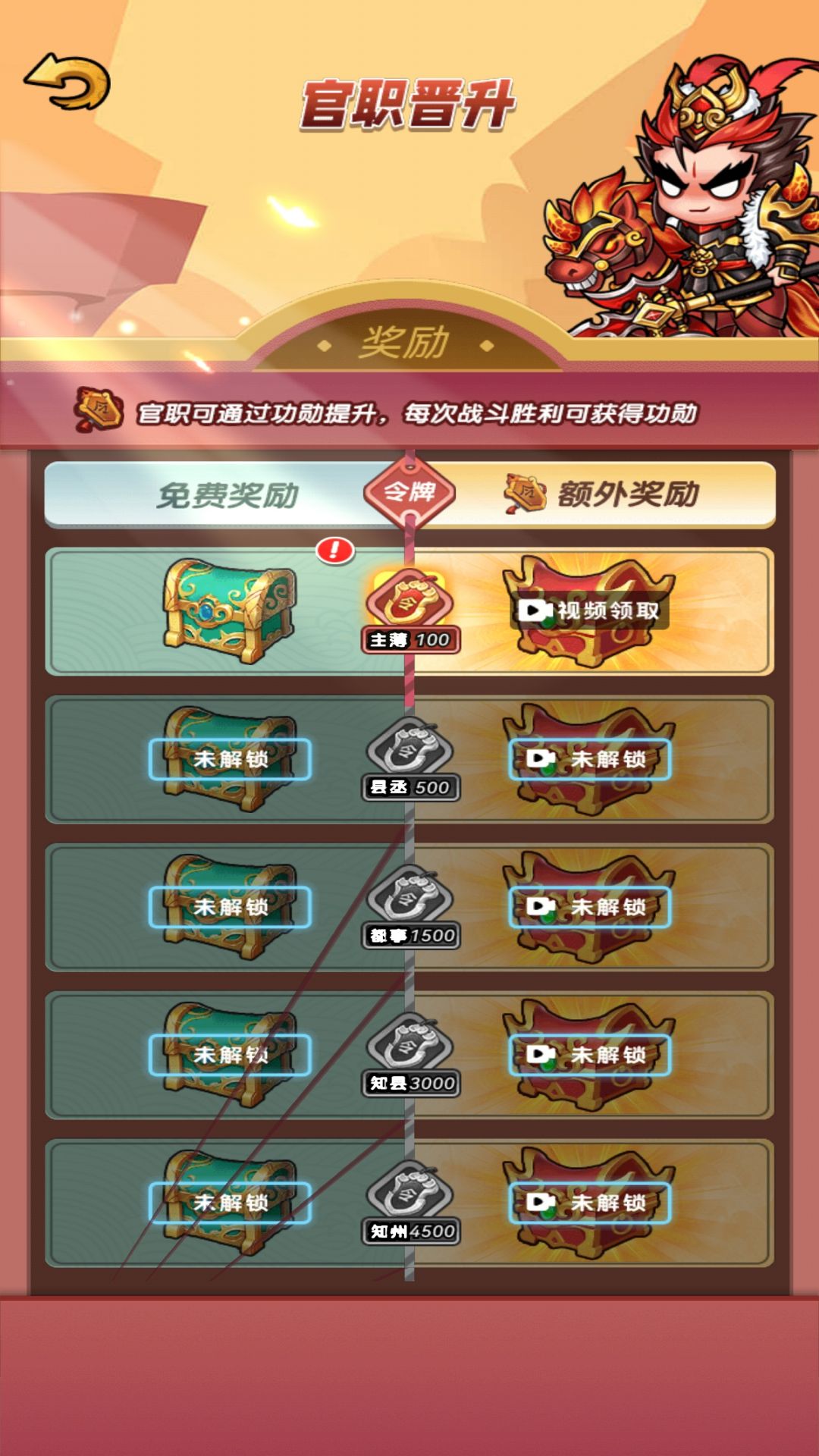 三国创始人_截图5