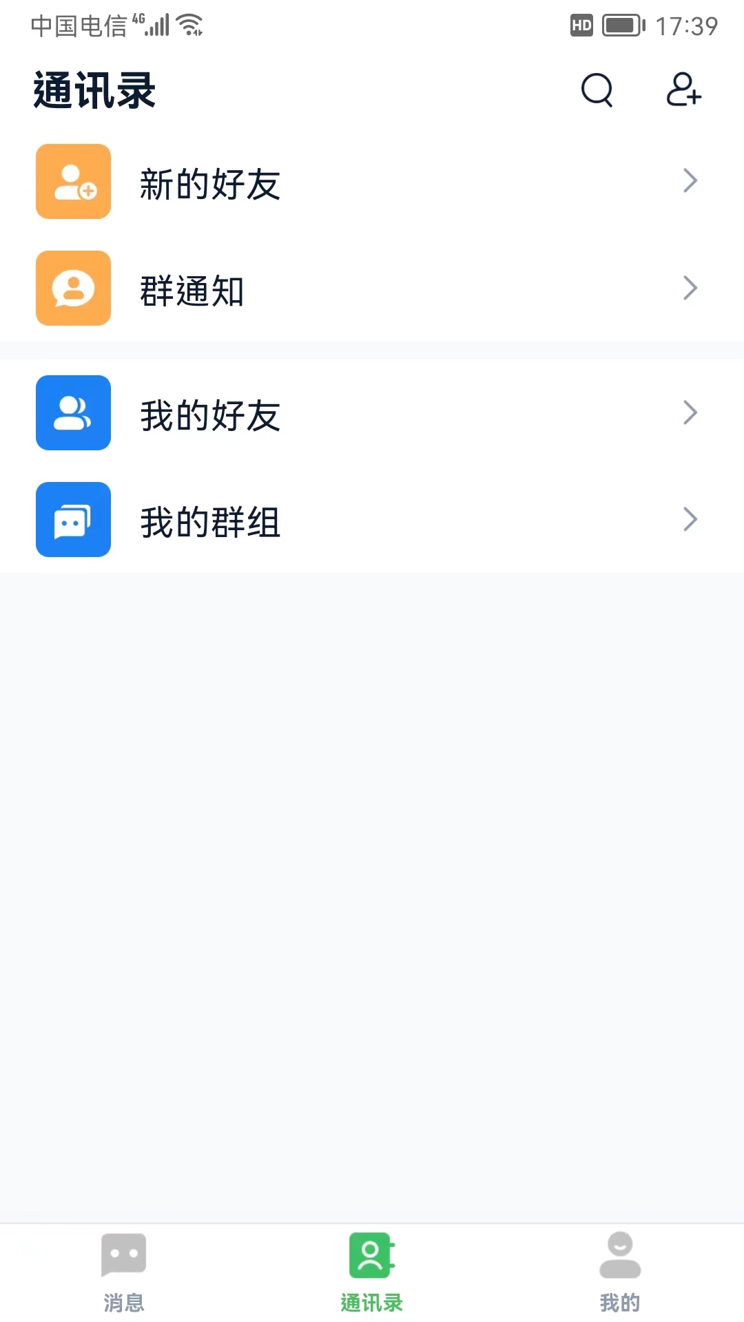 富信