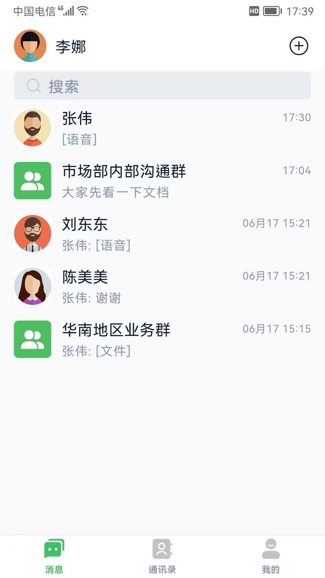 富信