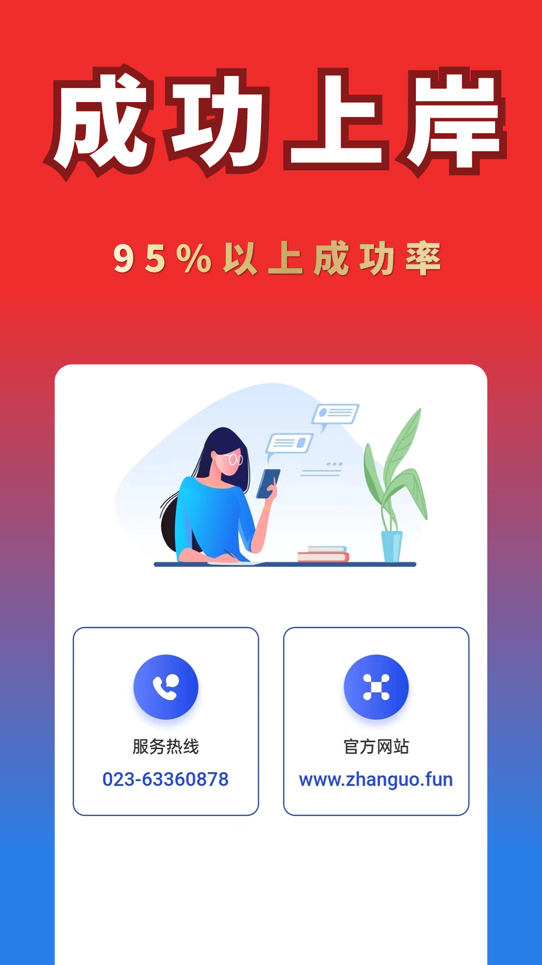 逾期帮