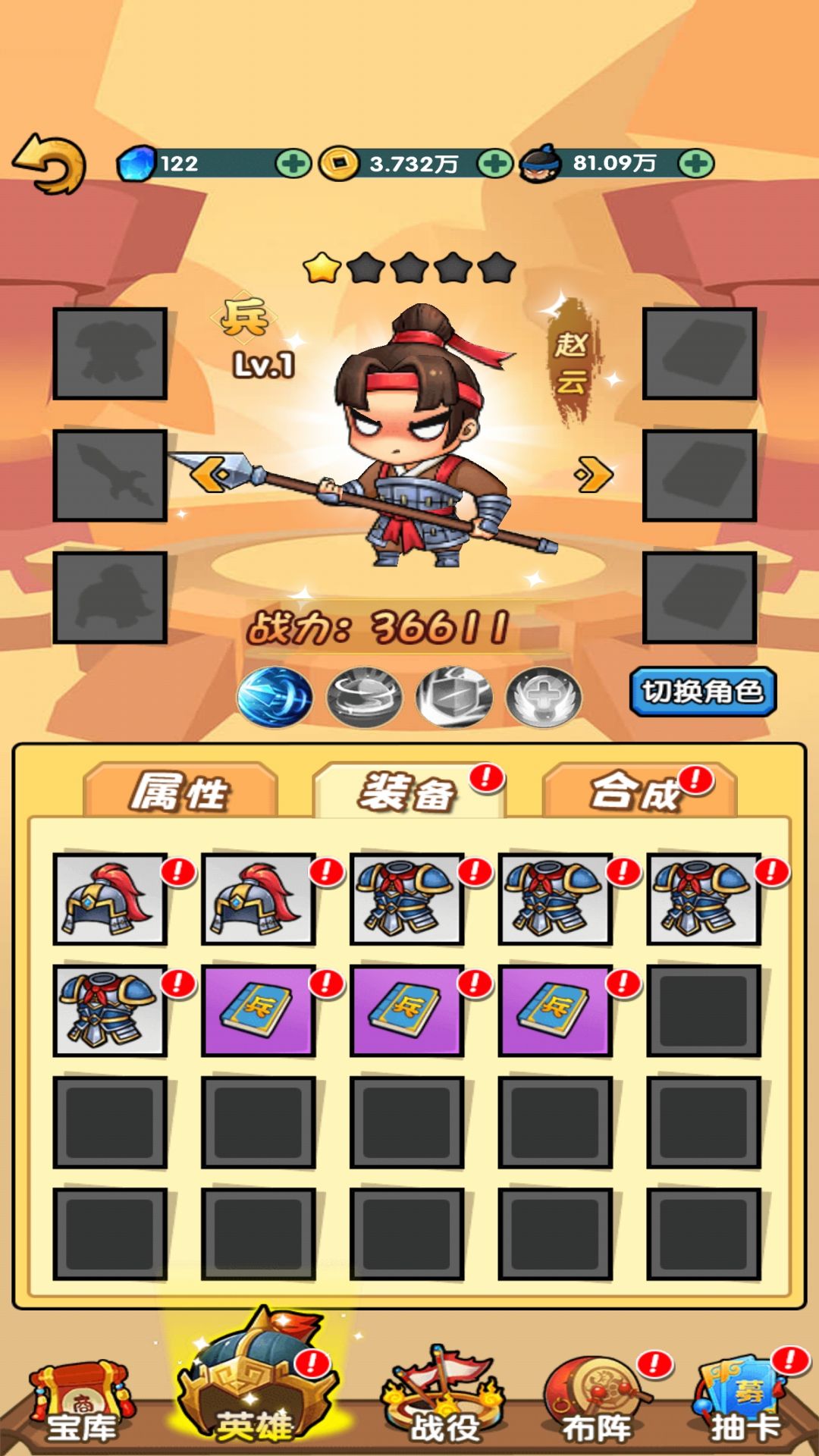 三国创始人_截图3