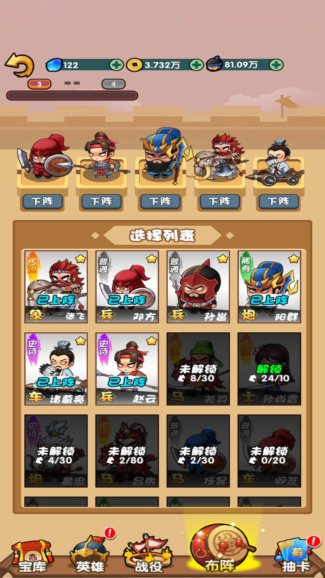 三国创始人_截图2