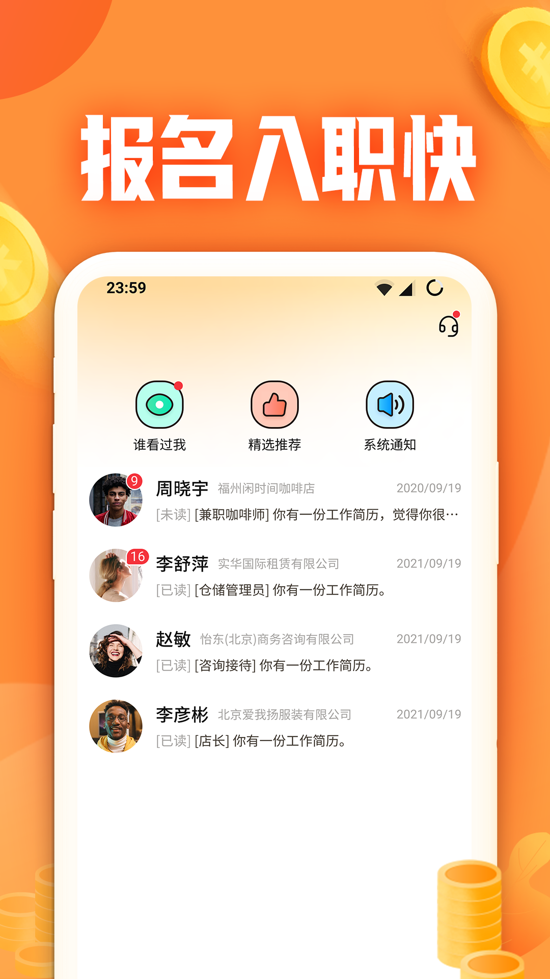 闲侠兼职