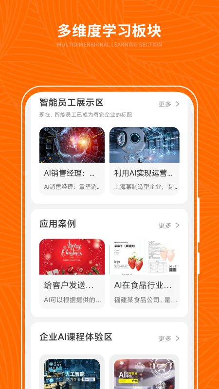 总经理ai研习社
